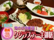 クジラステーキ御膳