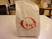 なかぱんの紙袋