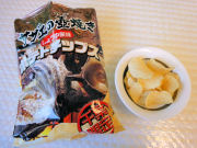 サザエの壺焼ポテトチップス②