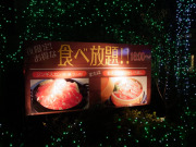 あったか食べ放題