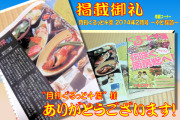 月刊ぐるっと千葉 2014年2月号