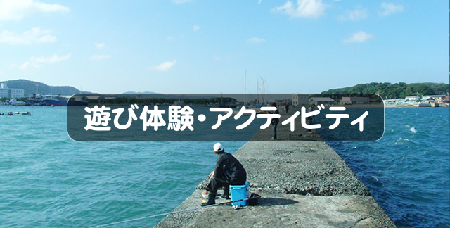 イベント・釣り情報