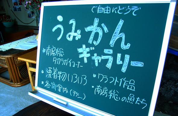 NPO法人 館山海辺の鑑定団