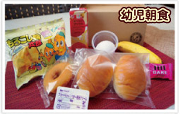 幼児朝食　イメージ