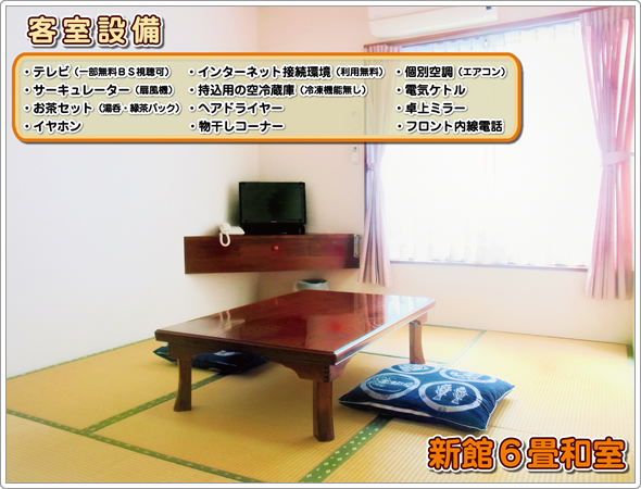 新館棟　6畳和室　イメージ
