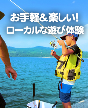 大興奮！ワクワクなイベント